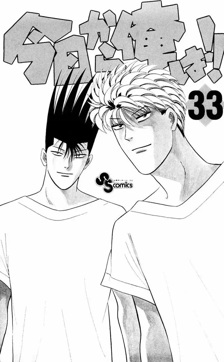 Kyou Kara Ore Wa!! Chapter 310 2